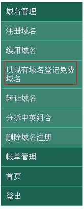 现在注册 英文.hk域名 可免费注册 中文.hk域名 - 九九网