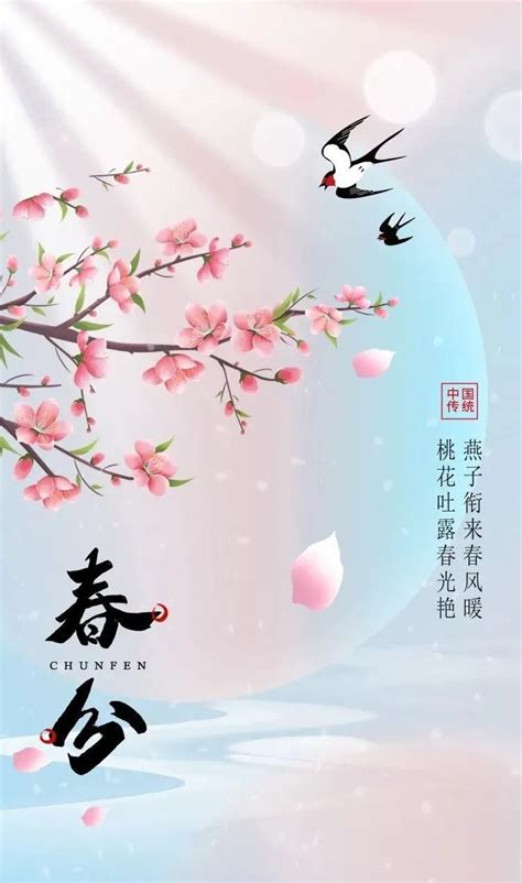 2021传统时节之春分,节日节气-靓丽图库