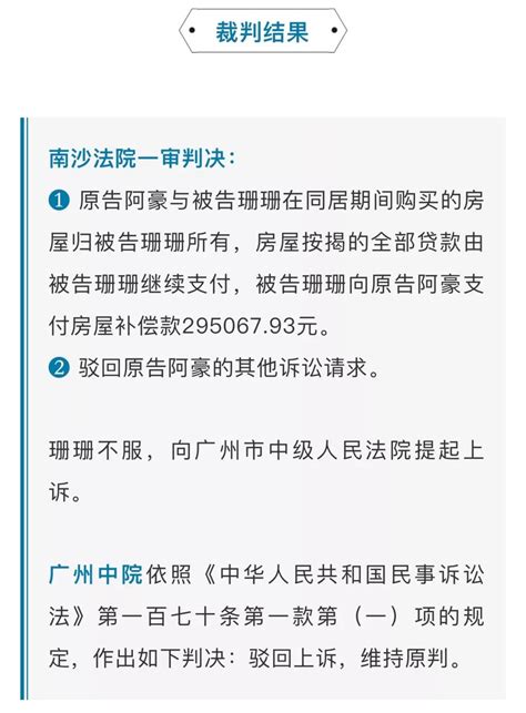 以案释法｜恋爱期买房房产证写女方名？分手了咋办？_澎湃号·政务_澎湃新闻-The Paper