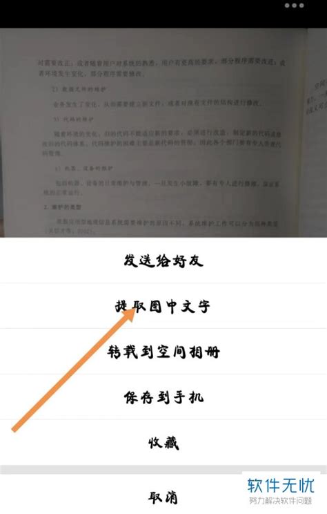 用手机如何快速扫描书本上的文字变成电子版？ - 卡饭网