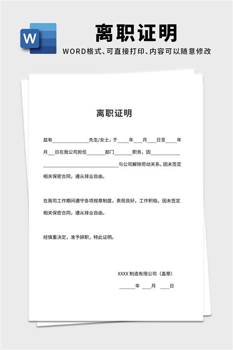 大学生职业生涯规划word文档模板模板下载-荔枝办公
