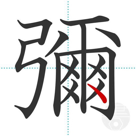 「簽」の書き順(画数)｜正しい漢字の書き方【かくなび】