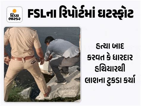 In the case of finding the dismembered body of a girl in Rajkot, 4 ...