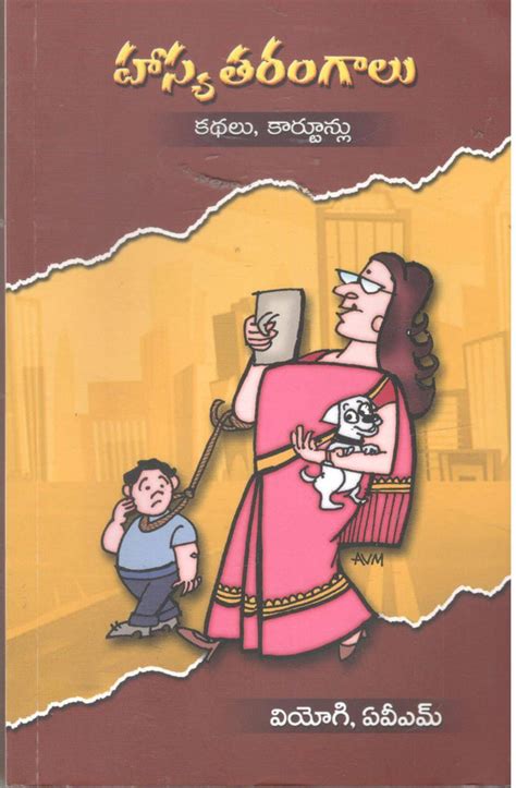 Hasya Tharangalu-Kathalu,Cartoonlu | TeluguBooks.in (Navodaya Book House)