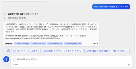 Bing Ai Japan 的图像结果