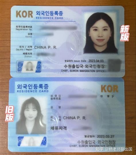小知识！韩国留学一定要知道的外国人登陆证~ - 知乎