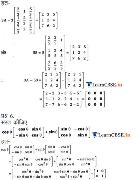 Image result for Ex 3.2 Class 12
