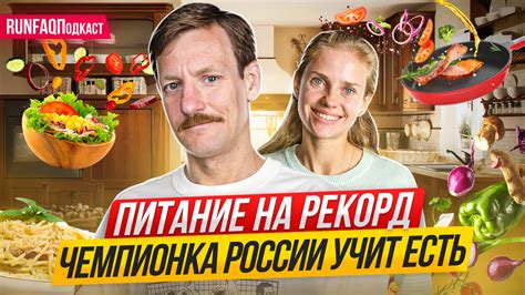 Анна Викулова: Чемпионка России о правильном питании, пиве и вине ...