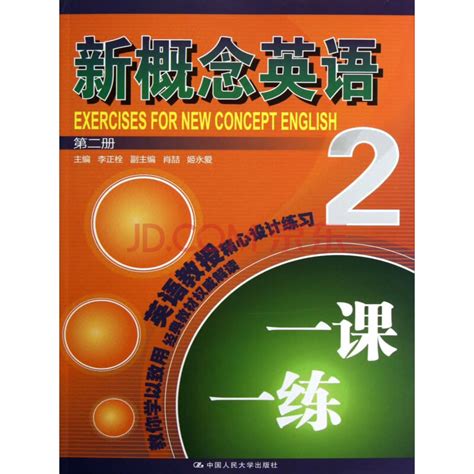 新概念第一册软件下载_新概念第一册应用软件【专题】-华军软件园