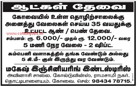 DINAMALAR NEWSPAPER WANTED LISTOUT (SUNDAY EDITION) POST DATED ON: 08. ...