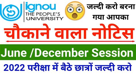 Image result for IGNOU Exam Update