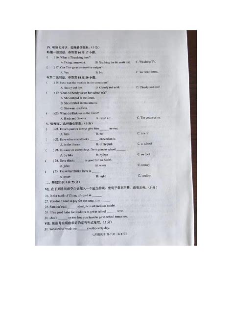 吉林省长春市长春外国语学校2022-2023学年高一英语下学期期中考试试题（Word版附答案）-教习网|试卷下载