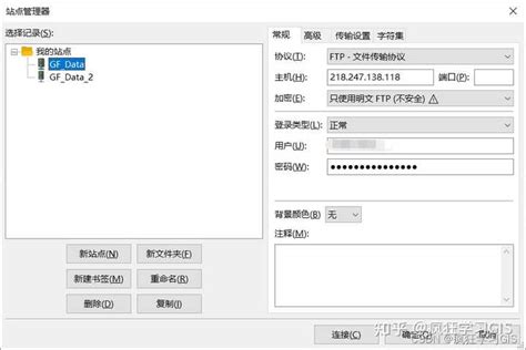 FileZilla Tips and Tricks 的图像结果