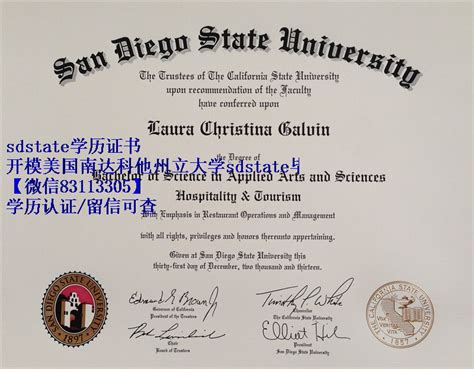 开模美国南达科他州立大学sdstate毕业证，文凭质量诉说 - 蓝玫留学机构