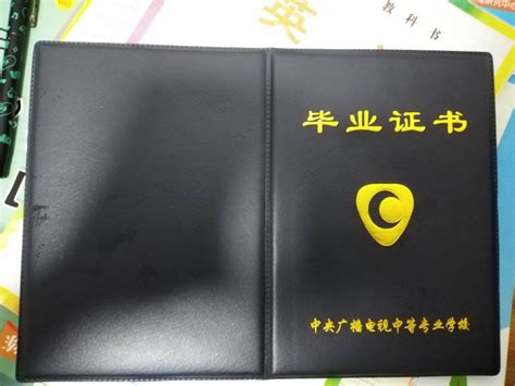 电大文凭有用吗？电大毕业证样本