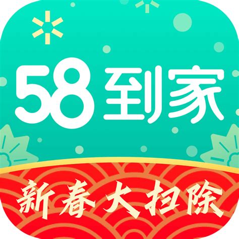 58到家精选app下载-58到家app1.4.6 最新版-东坡下载