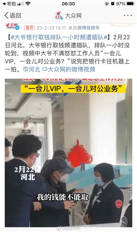 银行取现170万遇劫匪被打失明最新素材