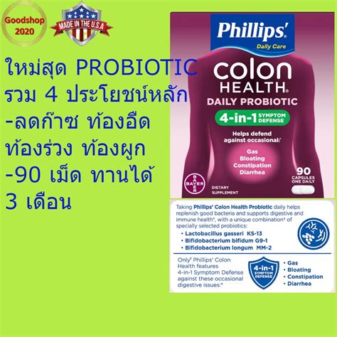 (Exp 062025) Phillips Colon Health Probiotic Supplement (90 ct ...