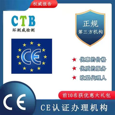 欧洲CE认证-资质证明-北京天使霓裳科贸有限公司上海分公司