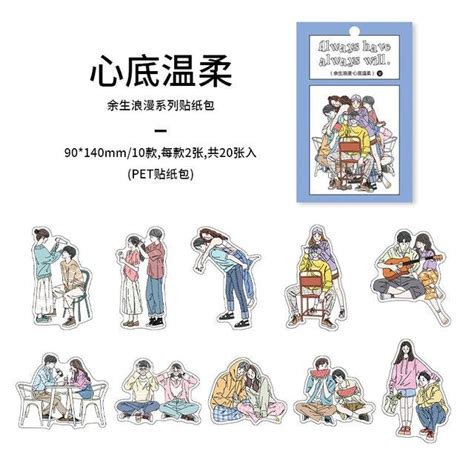 Fashion Young Couple Character Stickers