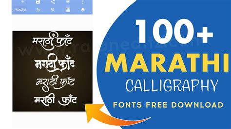 Best Marathi Fonts 的图像结果