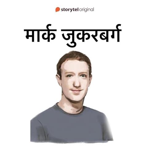 Mark Zuckerberg (Hindi Edition) by Swati Gautam - Audiobook - Audible.in
