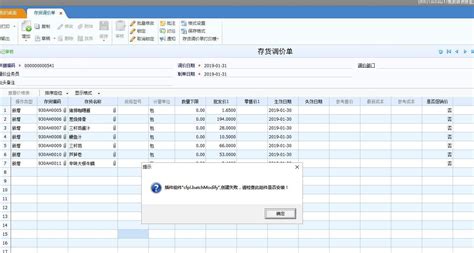 使用柠檬云财务软件怎么查看账簿-柠檬云财务软件使用教程_华军软件园