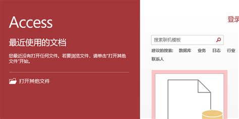 怎么在Microsoft Office Access的“查询设计”中设置输出全部字段 【百科全说】