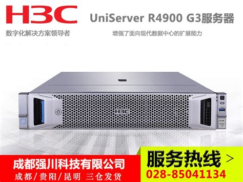 新华三服务器H3C R4900 G3成都代理商现货报价新款促销_企业IT解决方案提供商-ZOL