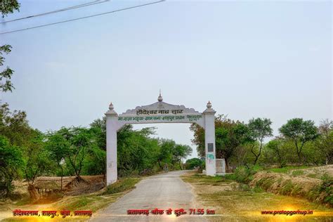 हौदेश्वरनाथ, कुंडा, प्रतापगढ़ (Haudeshwarnath, Kunda, Pratapgarh)