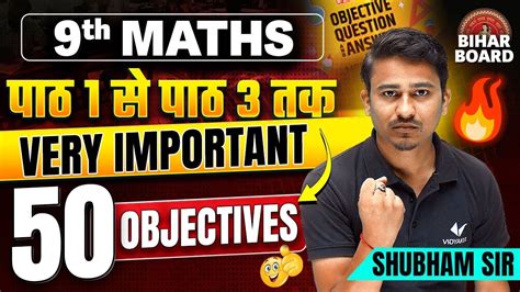 Image result for Objective Question In9