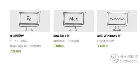 微信 For Mac_官方电脑版_51下载