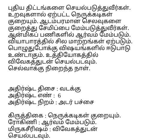 Daily Rasi Palan 3 January 2024 Wednesday ~ Daily Rasi Palan