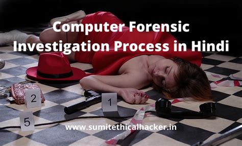 Computer Forensic Investigation Process in Hindi