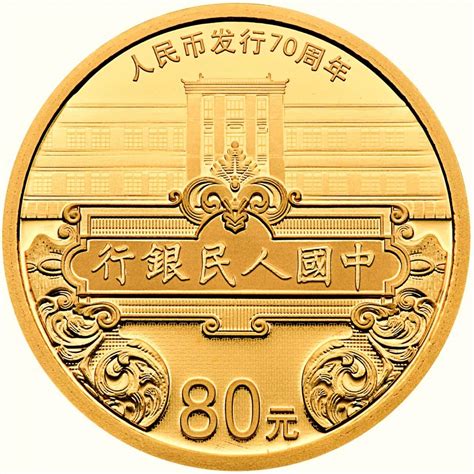 70周年纪念币，面值2000元 - NX作品展示 - UG爱好者