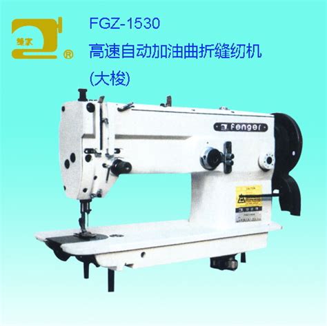 FGZ-1530高速自动加油曲折缝纫机(大梭)-东莞捷意缝制设备有限公司