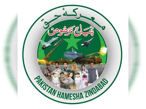 Pakistan Observes Youm-e-Tashakur to mark Historic Military Victory against India - Pakistan ...