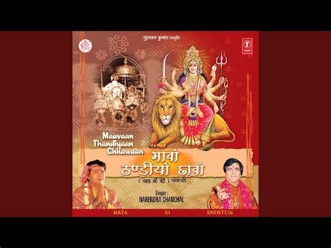 भजन: बुहा खोल के माये, जरा तक ते ले ॥ - Bhajan: Buha Khol Ke Maaye Zara ...