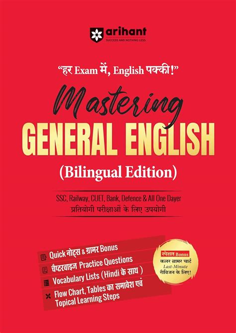 Buy Arihant Mastering General English For SSC, Railway, CUET, Bank ...