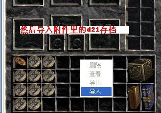 暗黑破坏神2完美装备库下载-暗黑破坏神2完美装备库中文版下载