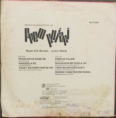 PREM PUJARI-VINYL LP RECORD | Indian Music Store
