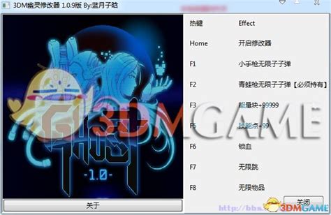 幽灵 1.0.11版七项属性修改器下载_幽灵1.0下载_单机游戏下载大全中文版下载_3DM单机