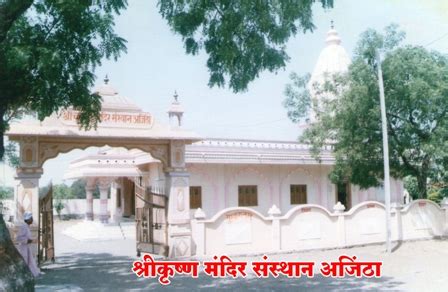 Welcome to Shree Ram Mandir Ajintha