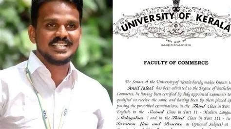 കെ.എസ്.യു നേതാവിന്റെ ഡിഗ്രി സർട്ടിഫിക്കറ്റ്: പരാതി വ്യാജമെന്ന് പൊലീസ് ...