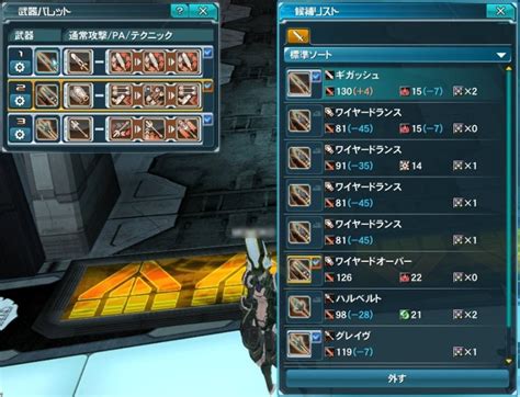 Image result for PS4 PSO2 Summoner Equip Weapon