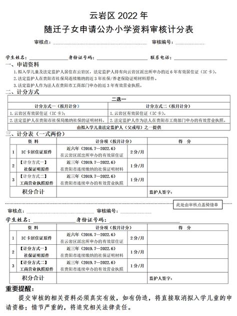 2023年天津红桥区随迁子女入学（转学）政策