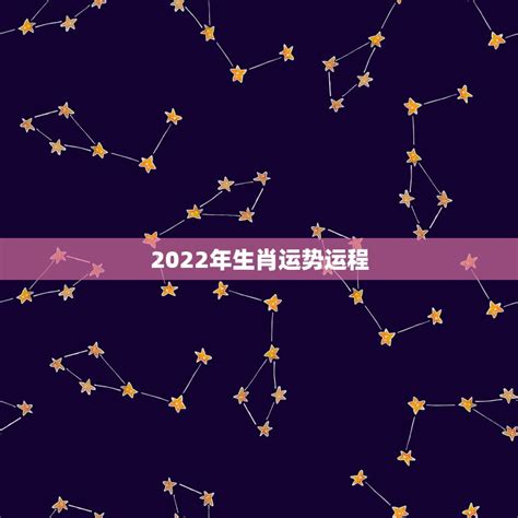 2021年运程十二生肖运势大全详解-排名-排行榜_第一星座网