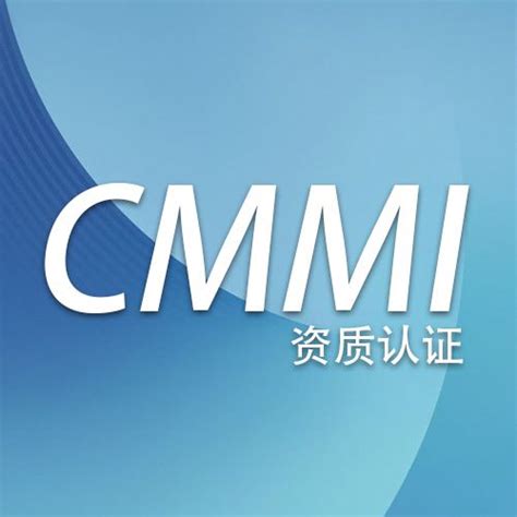 CMMI认证 优惠的CMMI认证电话 CMMI认证咨询_CMMI认证_厦门市乐业智投管理咨询有限公司