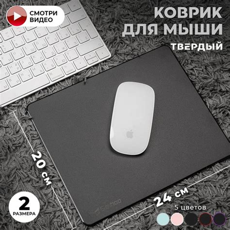 Seihoo Игровой коврик для мыши Жесткий пластиковый твердый, M, черный ...