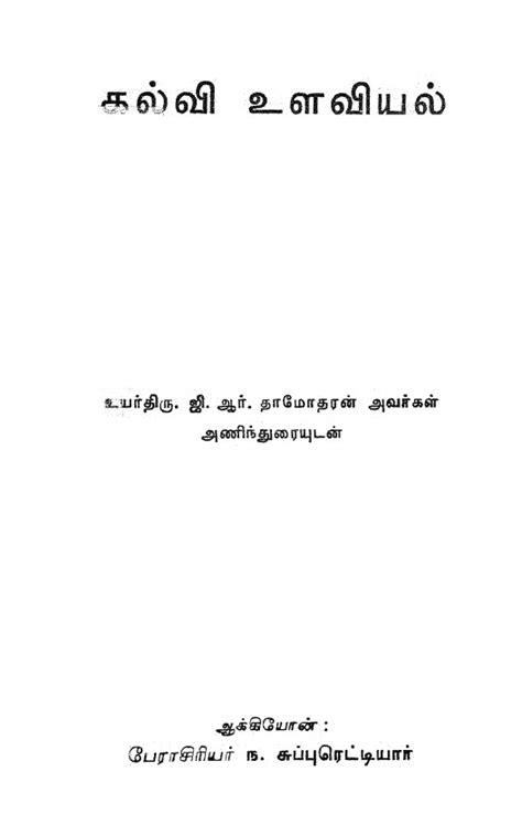 Psychology - நூல்
